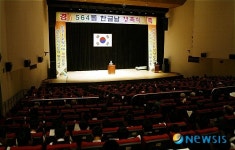 제564돌 한글날 경축식
