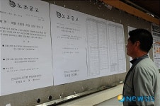 현대차 노조, 무소속 대의원 대거 당선