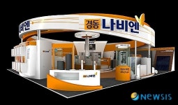경동나비엔, 2010 대한민국 녹색에너지대전 참가