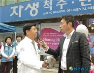 자생한방병원 빈곤아동돕기 바자회 물품경매