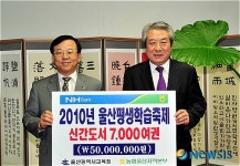 농협 울산본부 울산평생학습축제 책 기증
