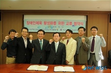 부산직업능력개발원-장애인체육회, 교류협약 체결