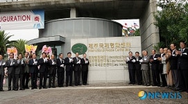 제주국제훈련센터 개소
