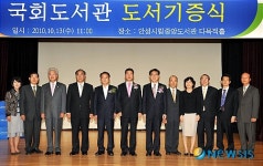 국회도서관, 안성시립중앙도서관에 도서 500권 기증