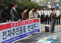 전자주민증, 반대합니다