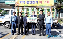 S-OIL,지역 농민돕기 배 구매