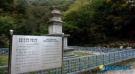 양양 오색리 삼층석탑