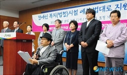 전북장애인시설협회, 전북도 법정시설 전환시 예산지원하라
