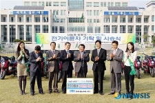 전기이륜차, 복지만두레 기탁
