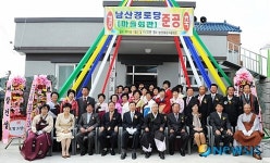 예천읍 남본2리 남산경로당 준공식 가져