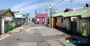 울산 신화마을