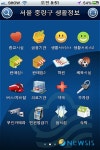 중랑구 생활정보 어플리케이션