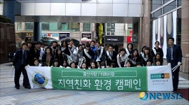 울산 현대百, 디자인거리 환경캠페인 펼쳐