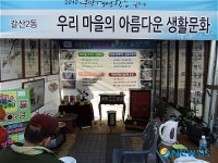 부평구,평생학습축제에 참가한 갈산 2동