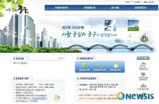 서울시 중구청 인터넷 민원서비스 홈페이지
