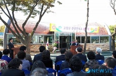 고창읍성 앞 장구형 관광안내소 개관