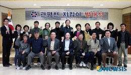 유성구 관평동 주민들 관평천 지킴이 발족