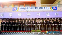 부안 계화종합복지센터 준공
