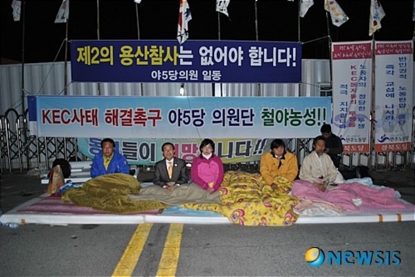 야당의원, 구미 KEC 공장서 철야농성 돌입 | 포토뉴스