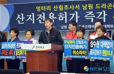 남원 드라곤레이크CC 산림조사서 허위보고 논란