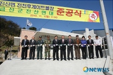 충남 금산 진산면에 게이트볼장 조성