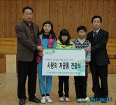 진주 금산초교 사랑의 동전 모으기 저금통 전달