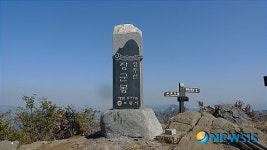 보령의 명산 성주산 677m  ‘장군봉’ 표석 설치