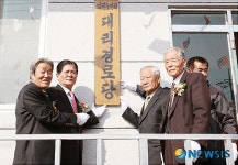 부안 위도 대리경로당 준공