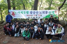 “사제간 산행으로 호연지기 키우는 공산중학교”