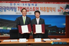 SKT 지역밀착형 멤버십으로 지방경제 띄운다