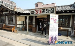 대물 곰탕집 찾은 관광객들