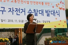 강남구 자전거 순찰대 발대식