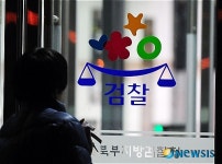 북부지검, 청목회 입법로비 의혹 수사