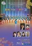 진주 시립소년소녀합창단, 제12회 정기연주회