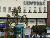 [1보]인천 부평경찰서 직원 3명 검찰 긴급체포