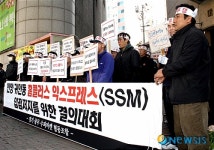 SSM 안양권 진입반대 결의대회 영세 상인 피눈물 흘린다