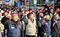 울산 노동계 G20 규탄 투쟁사업장 승리 결의대회 가져