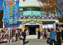 군산 내고향시푸드 홍보관 개관식