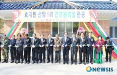 문경, 선암1리 농업인건강관리실 준공식 개최