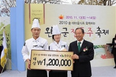 술과 음식의 향연 수상자