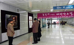 도시철도 대전역서 김신자 마다가스칼… 사진전