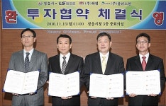 정읍시, 3개기업 투자협약