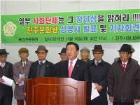 진주문화원, 일부 사회단체 정체성 밝혀라