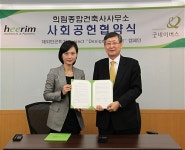 건축사사무소현[炫] | 희림, 굿네이버스 해외구호사업 후원 협약 체결