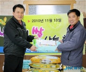 양산 미리벌 종합건설, 축하 화환 대신 받은 쌀 기부