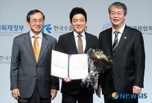 대회경제협력기금 홍보대사 위촉된 배우 이범수