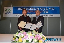 산업안전보건교육원-가톨릭 보건대학원, 안전보건교육 협약