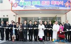 밀양 오순절평화의마을 생활관 준공 축복식