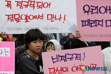 현대차 정문 앞 비정규직 가족