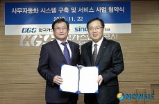 가스안전公, 신도리코와 사무자동화협력 MOU